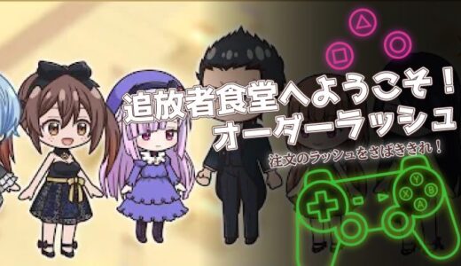 追放者食堂へようこそ！は面白い？口コミと序盤攻略を徹底解説